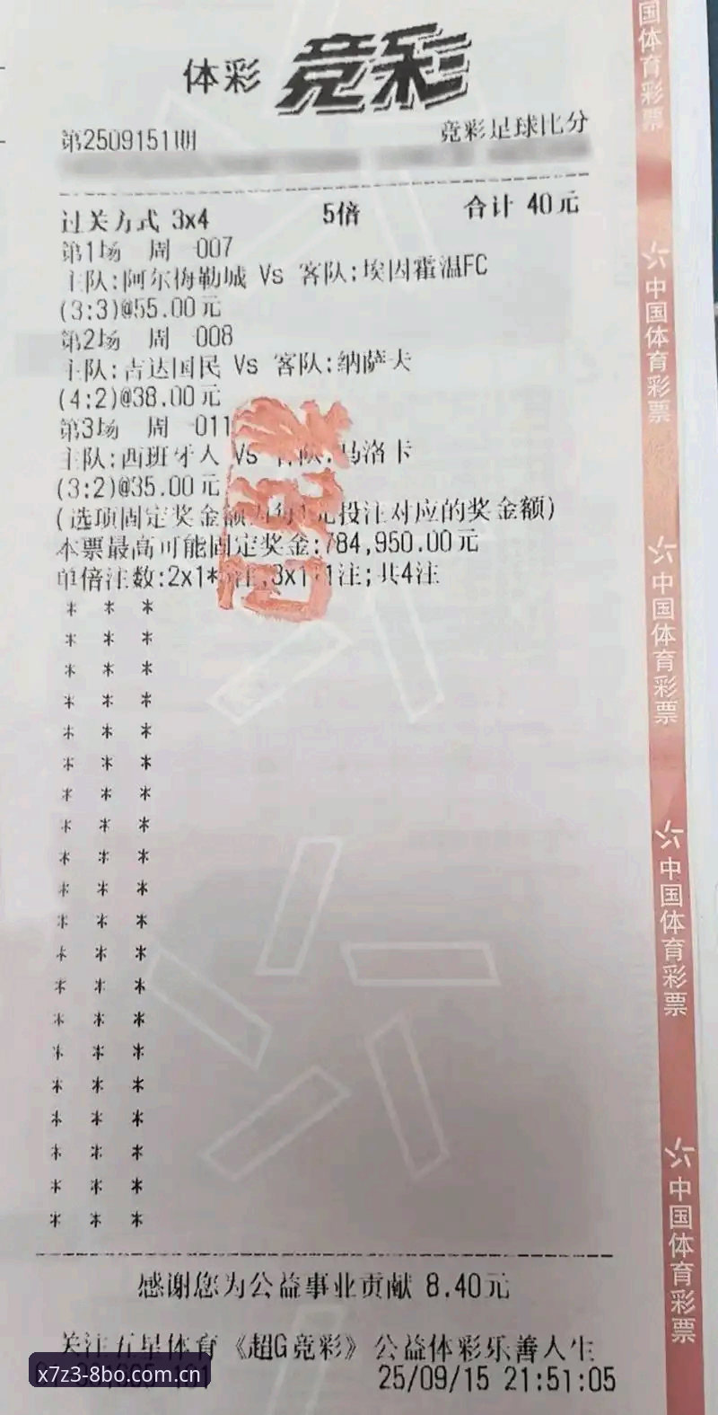 博体育官网登录 vs 传统投注：专业竞猜平台X7Z3如何改变赛事参与方式